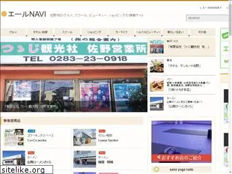 yell-navi.jp