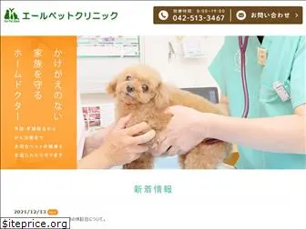 yell-pet-clinic.com