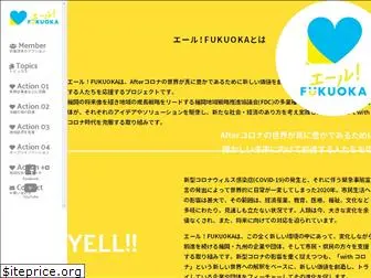 yellfukuoka.com