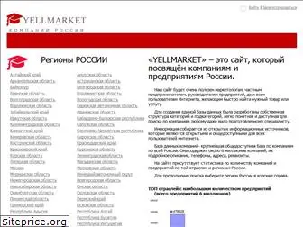 yellmarket.ru