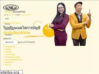 yellowaccounting.com