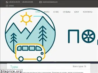 yellowbus.com.ua