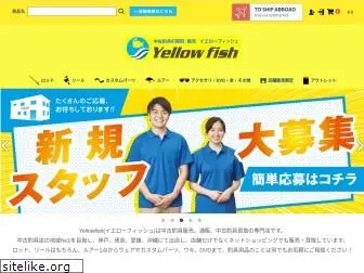 yellowfish.jp