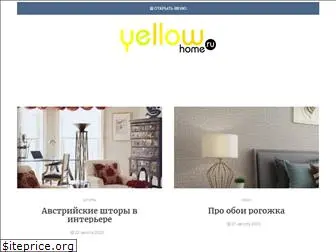 yellowhome.ru