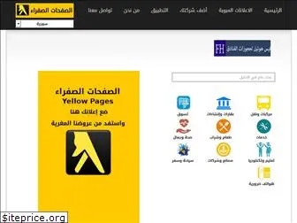 yellowpages-book.com