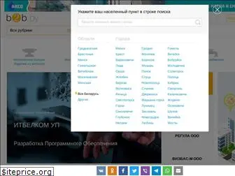 yellowpages.by