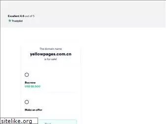yellowpages.com.cn
