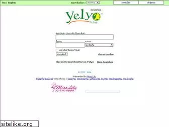 yelyo.com