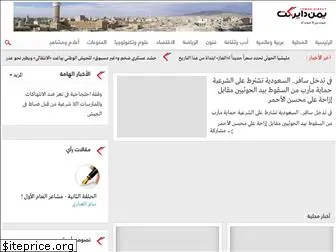 yemen-direct.com