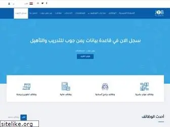 yemen-job.com