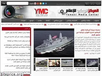 yemen-media.com