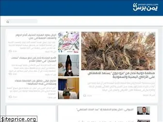 yemen-press.com