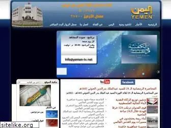 yemen-tv.net