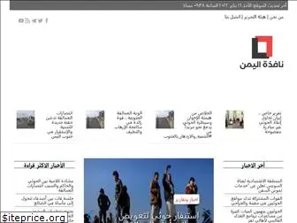 yemen-window.com