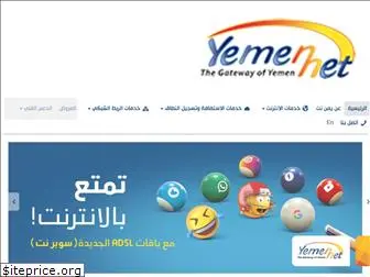 yemen.net.ye