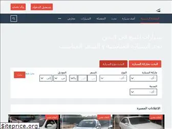 yemencar.com