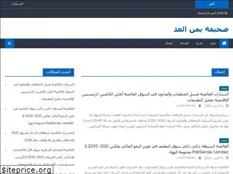 yemenelghad.com