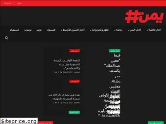 yemenhashtag.com