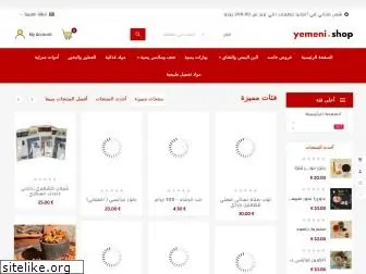yemeni.shop
