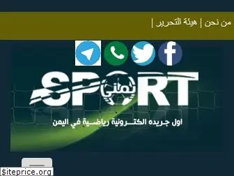 yemenisport.com