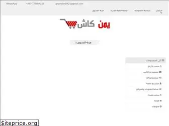 yemenkash.blogspot.com