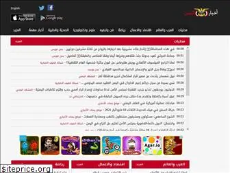 yemennewsapp.com