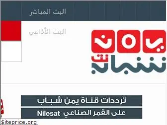 yemenshabab.net