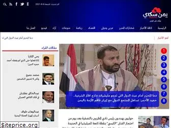 yemensky.com