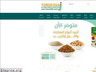 yemenusa.com