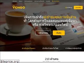 yengo.com