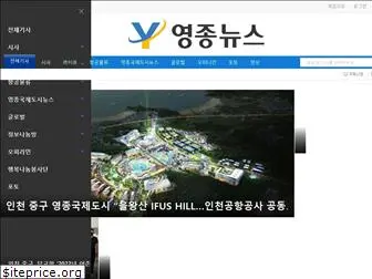 yeongjong.co.kr