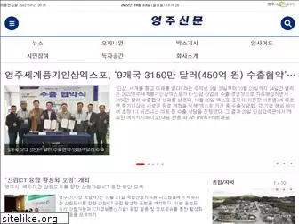 yeongjunews.co.kr