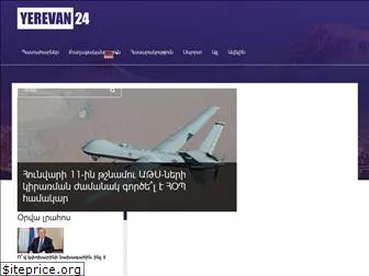 yerevan24.am