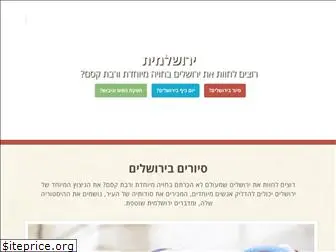 yerushalmit.co.il