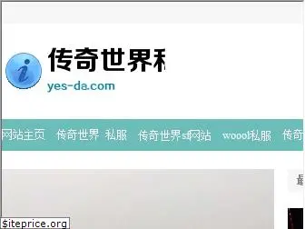 yes-da.com
