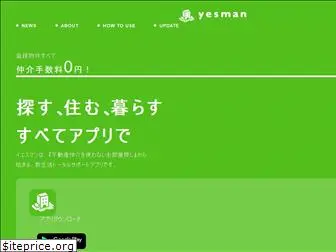 yes-man.co.jp