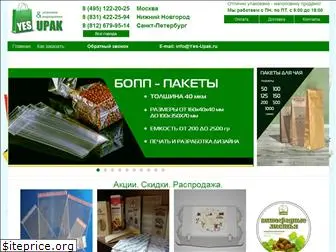 yes-upak.ru