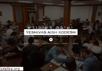 yeshivasaishkodesh.com