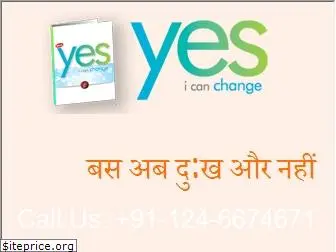 yesicanchange.com