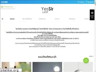 yessirlamp.com