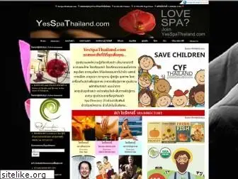 yesspathailand.com