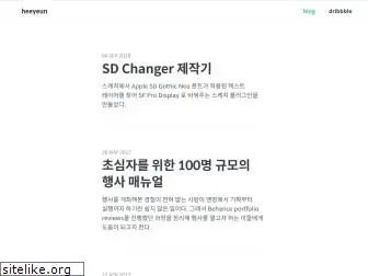yeun.github.io