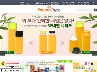 yewonpack.com