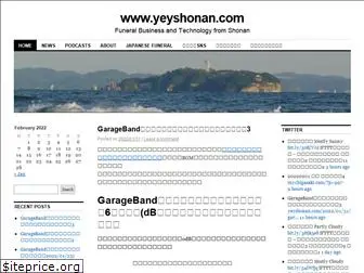 yeyshonan.com