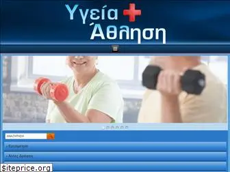 www.ygeia-athlisi.gr
