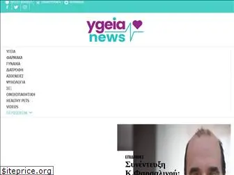 ygeiamasnews.gr