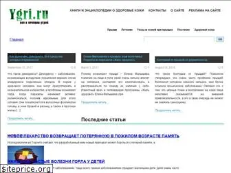 ygri.ru