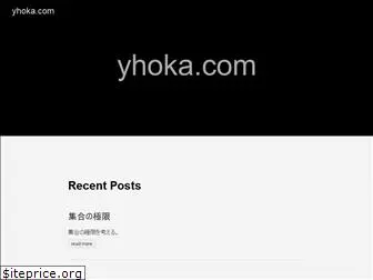 yhoka.com