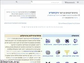 yi.m.wikipedia.org