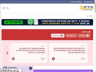 yiddish24.com